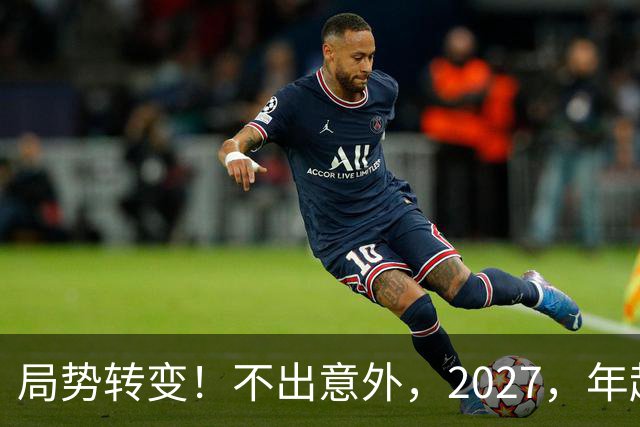 局势转变！不出意外，2027，年起，外卖、网约车、快递将迎来大变动